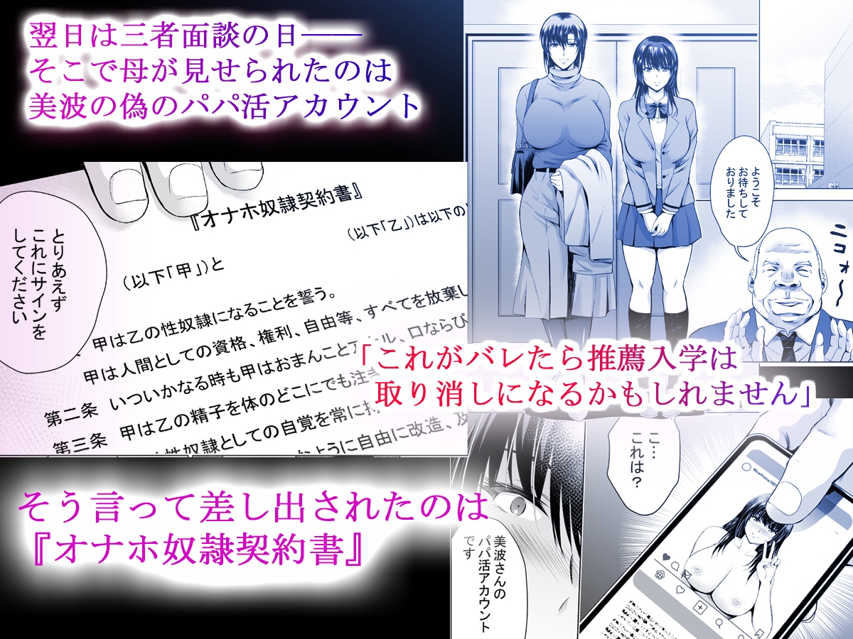 Hカップ優等生のメス穴調教論3_3