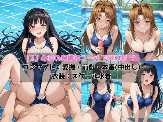 学校の性処理委員に任命されてしまった成○川なる＆青○素子の日常 サンプル画像 4