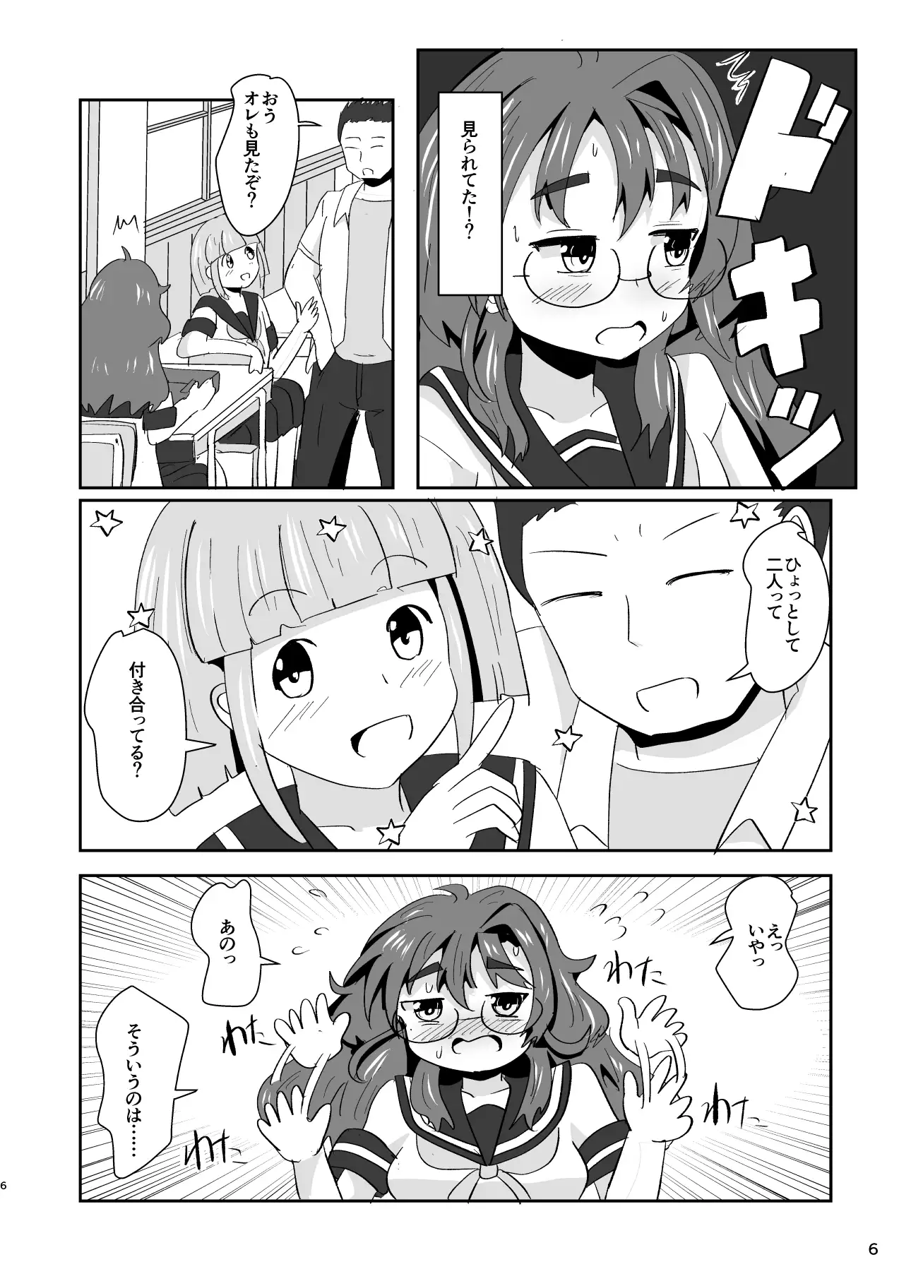 7daysToSwerve Day4「おまじないの真実」 サンプル画像 4