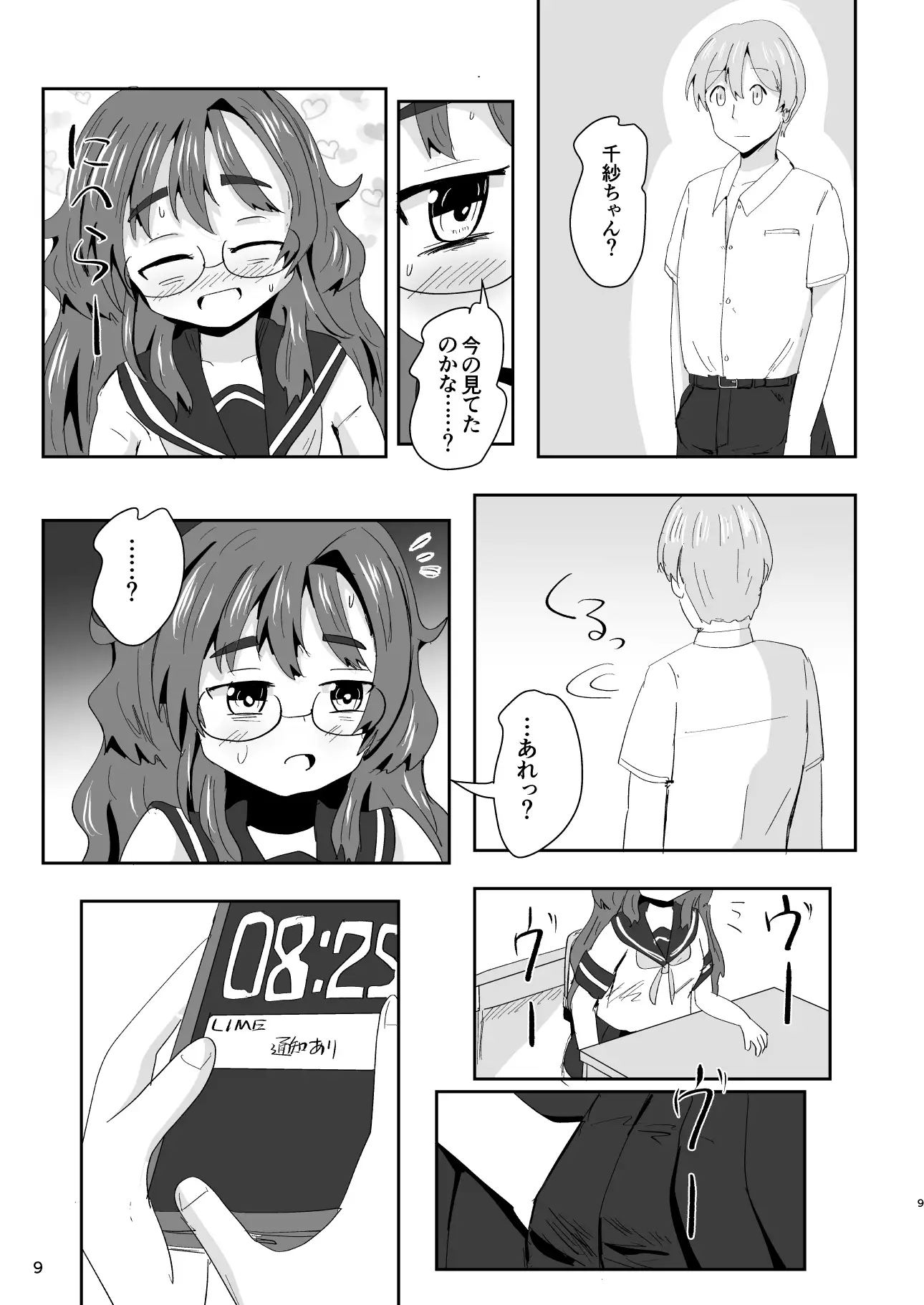 7daysToSwerve Day4「おまじないの真実」 サンプル画像 7