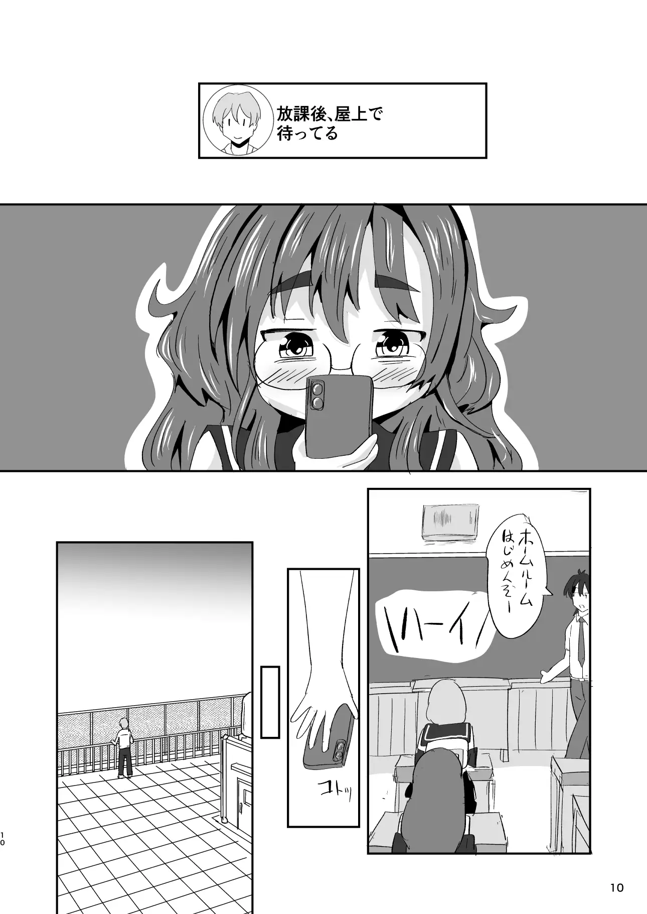 7daysToSwerve Day4「おまじないの真実」 サンプル画像 8