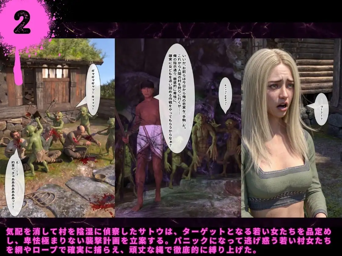 異世界転生底辺おじ魔王軍で無双2 サンプル画像 2
