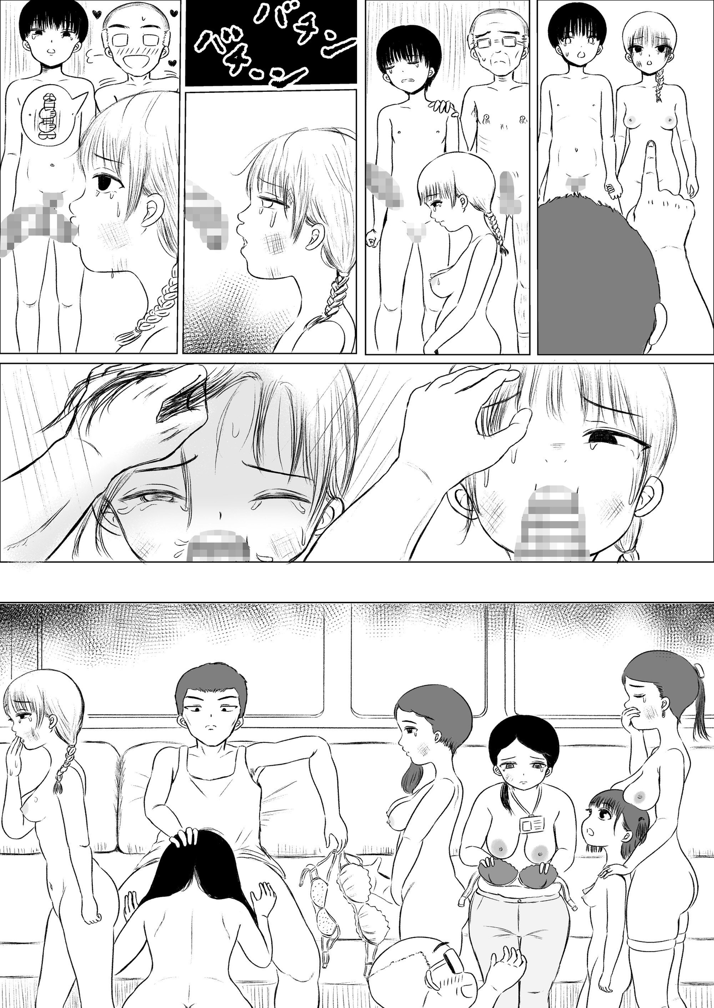 突然 thumbnail 4