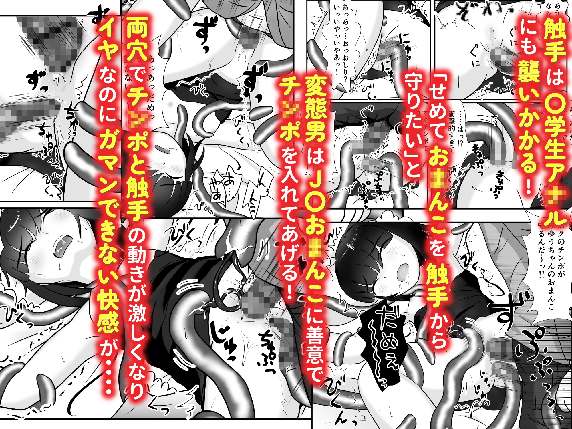 触手のほこらにJ〇アイドルのエッチな写真を撮らせてとお願いしてみた 画像4