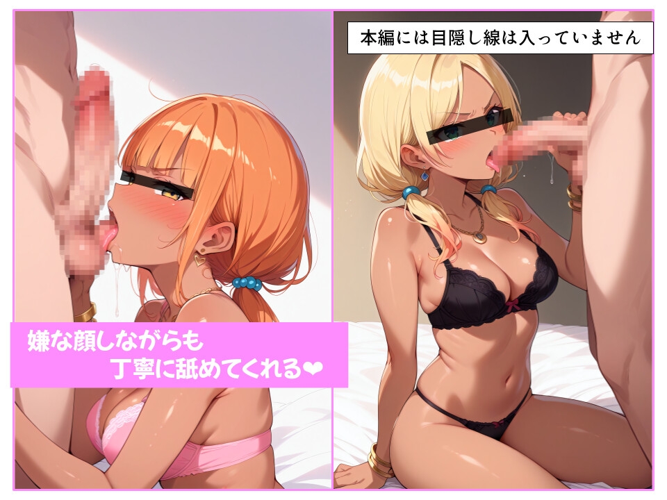 嫌な顔されながら黒ギャルにおチンポ舐めてもらいたい_3