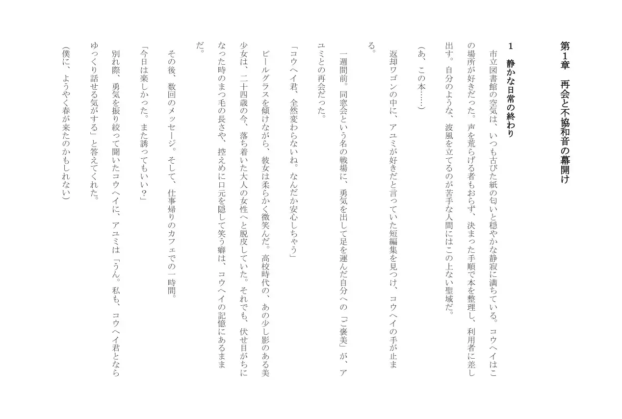 魔宴に溺れる純潔 サンプル画像 2