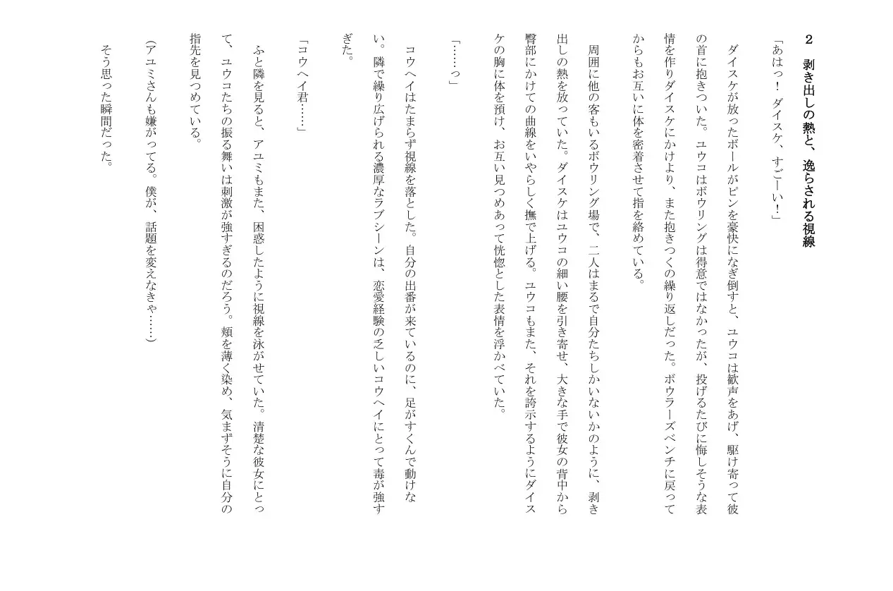 魔宴に溺れる純潔 サンプル画像 4