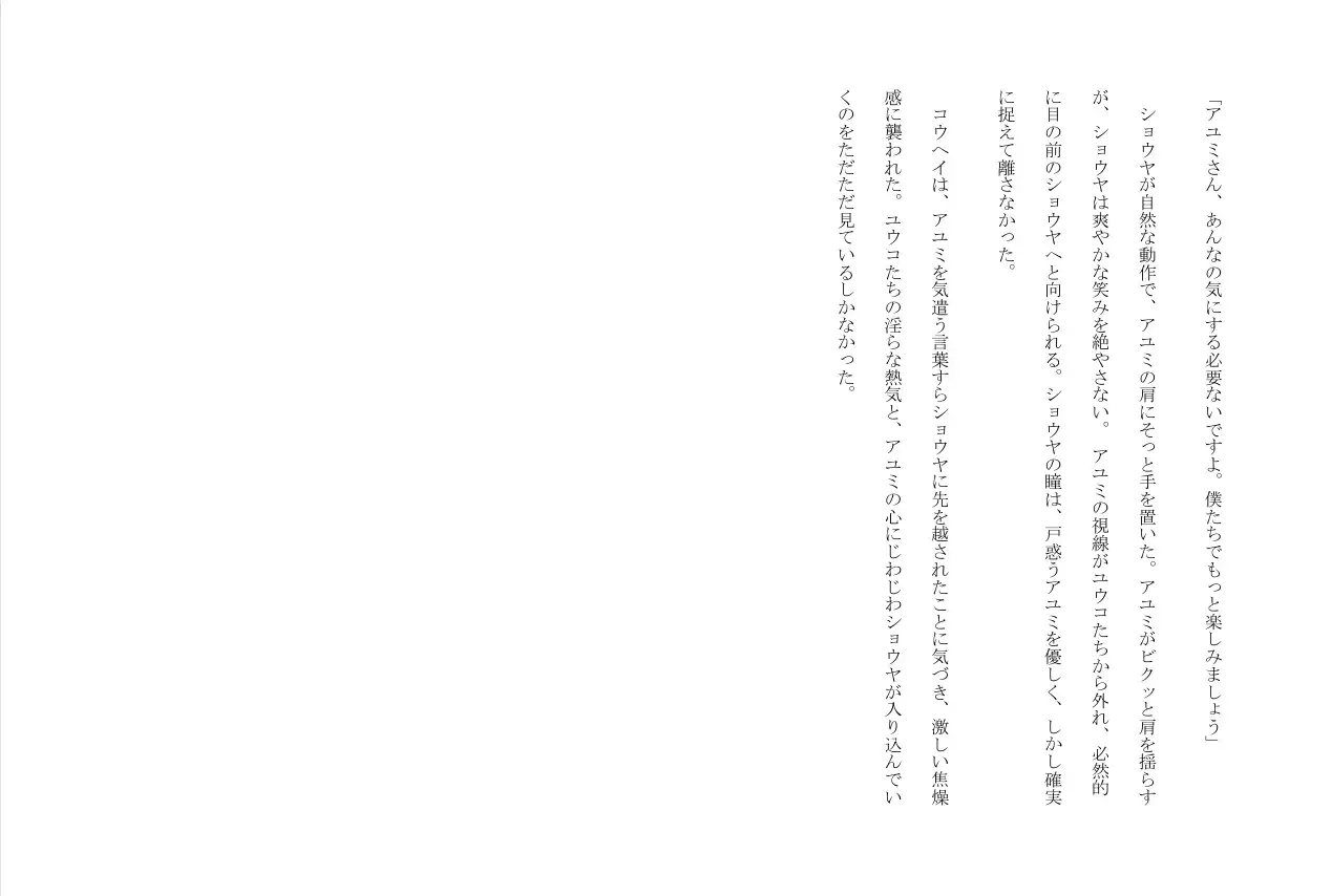 魔宴に溺れる純潔 サンプル画像 5