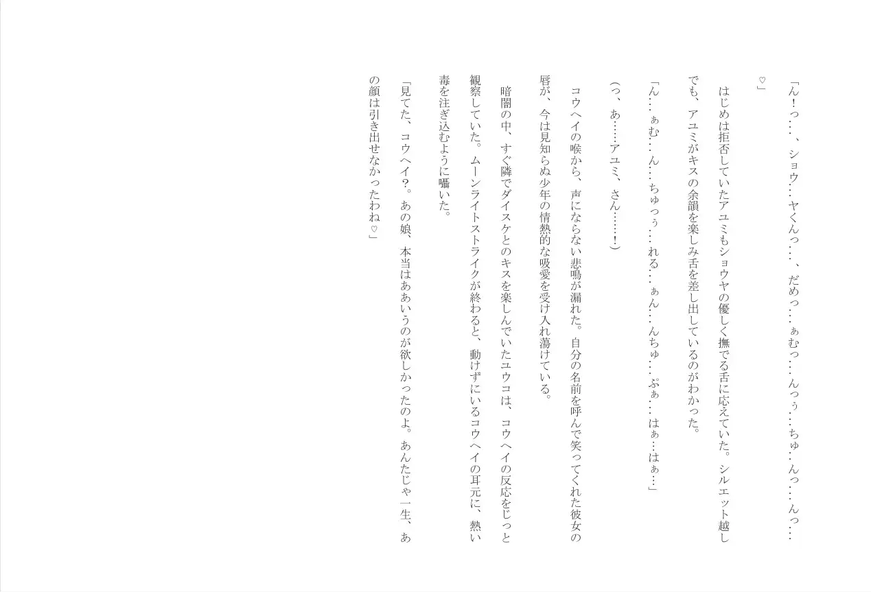 魔宴に溺れる純潔 サンプル画像 7