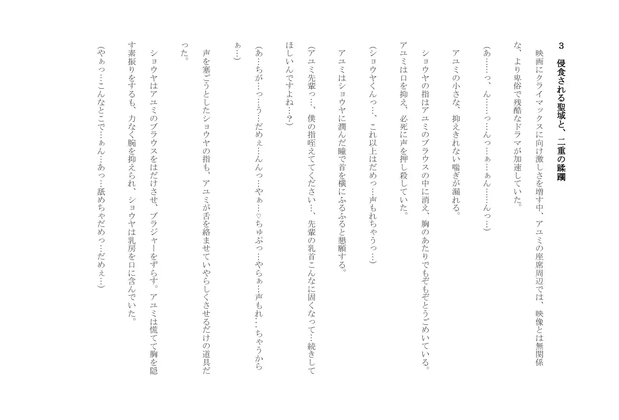 魔宴に溺れる純潔 サンプル画像 8