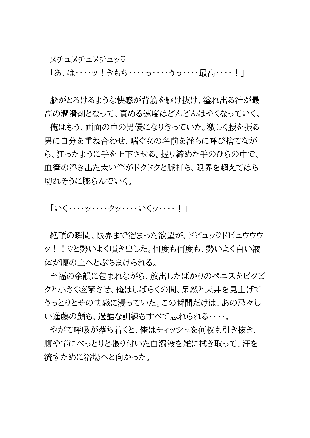 ノンケ自衛官が男子寮で盗撮されて正体不明の相手の言いなりにされる話 [BLSM物語] | DLsiteがるまに 6