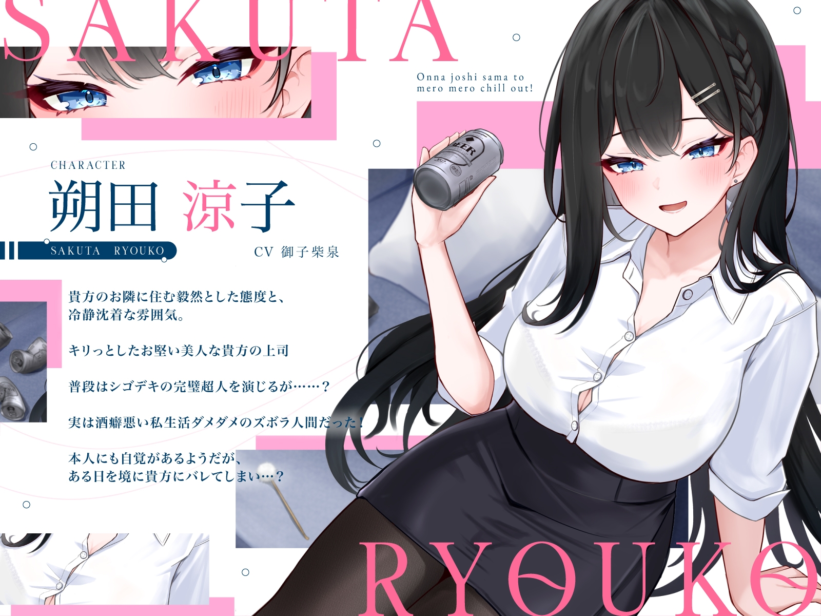 【耳かき/添い寝ASMR】女上司サマとめろめろちるあうと!~30分寝息音声付~【KU100】 画像2