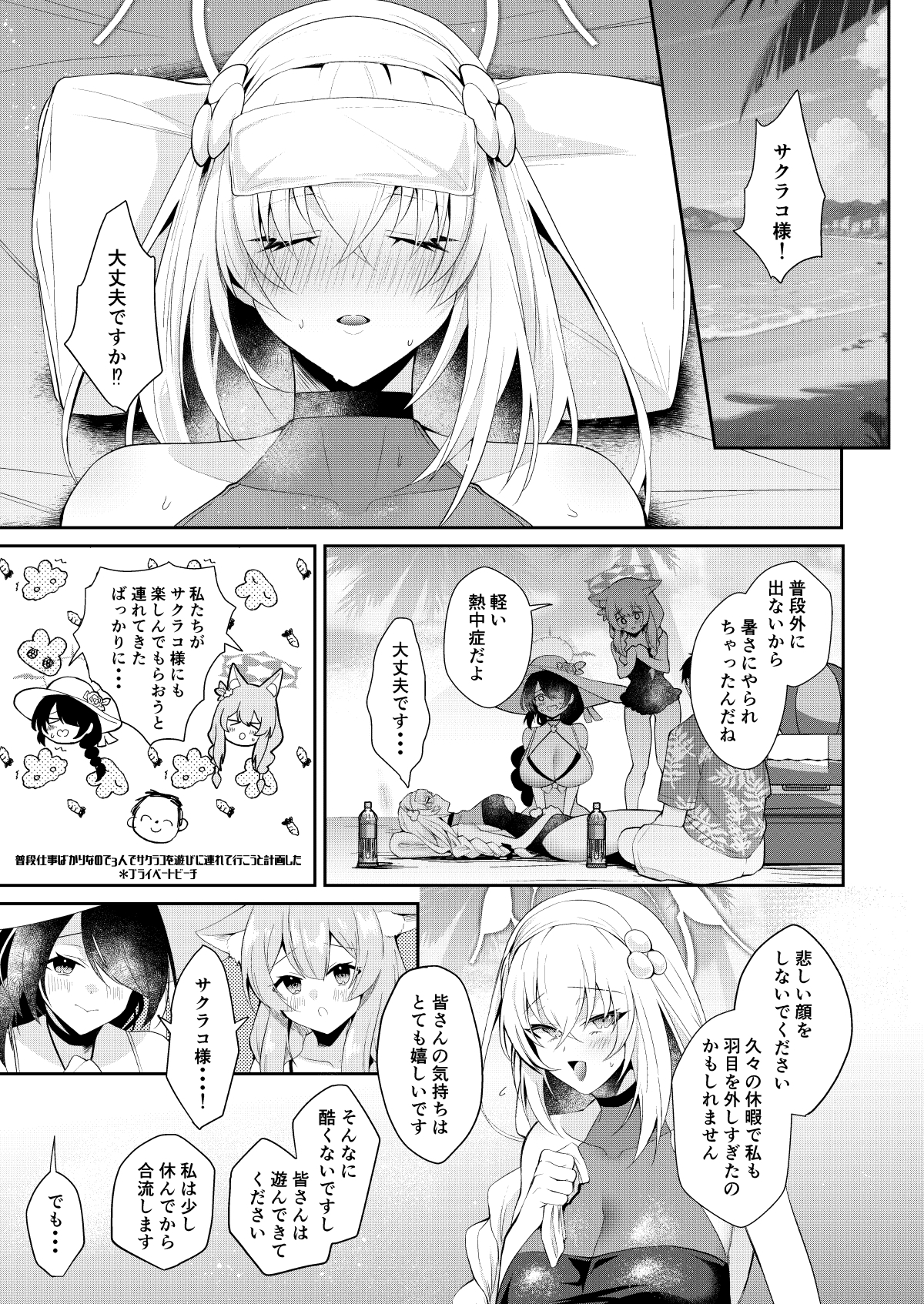 初体験が盛りだくさん 画像1