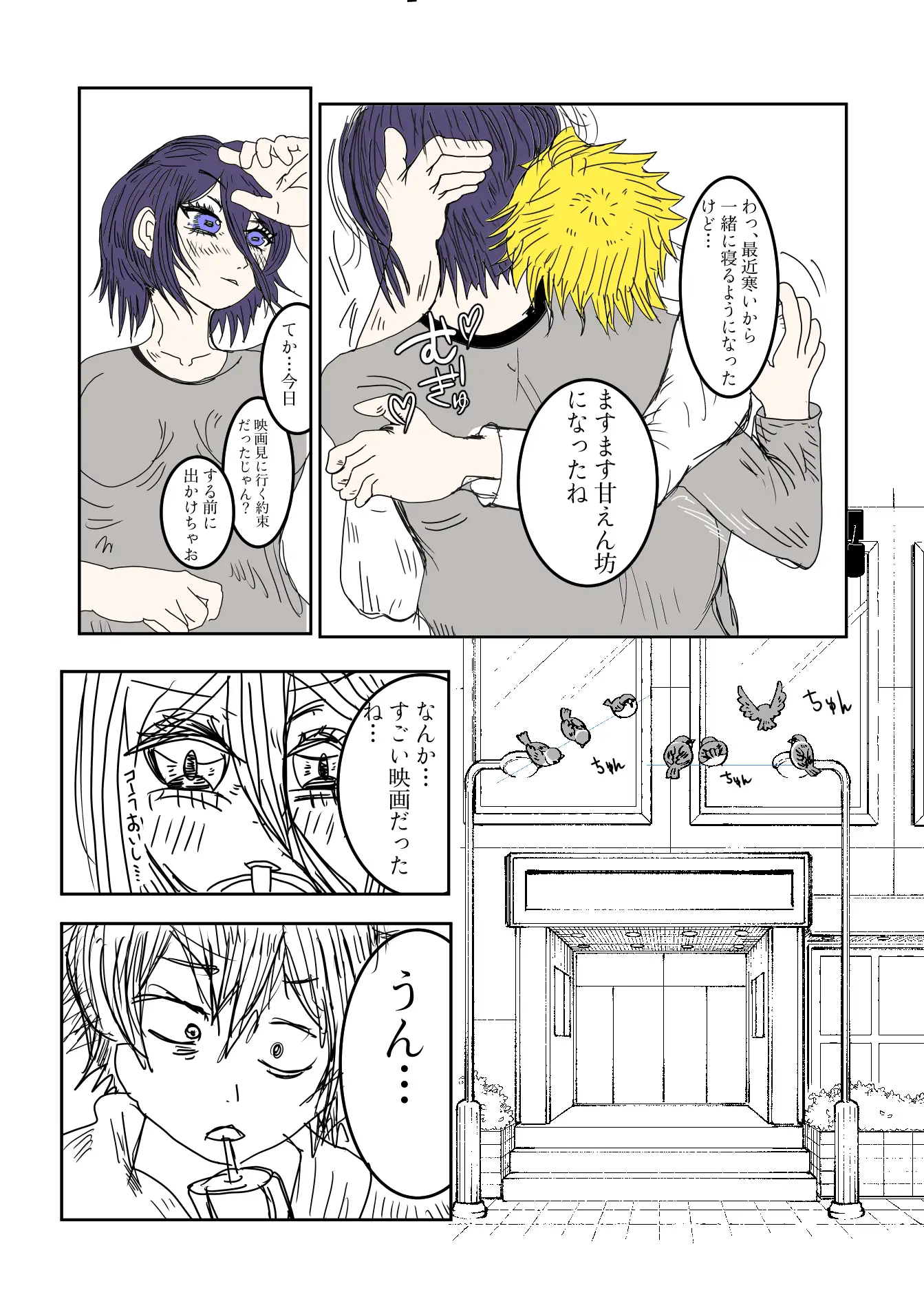 犬と鋸は使いよう2 サンプル画像 2
