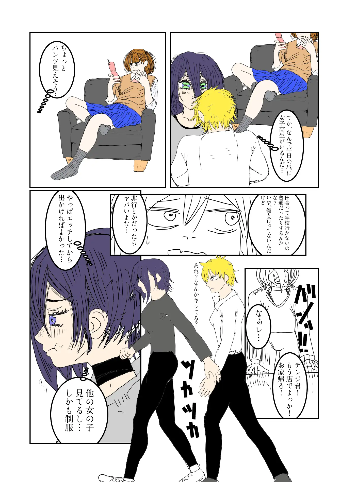 犬と鋸は使いよう2 サンプル画像 3