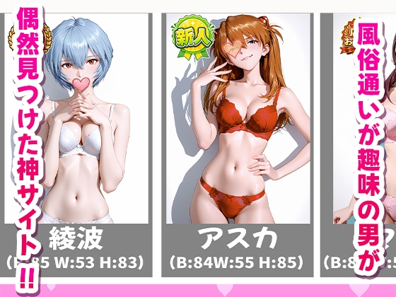【桜もち】同人マンガ・AI『極上デリヘル〜新人デリヘル嬢を呼んでみたらエヴ〇キャラが来て神サービスだった件〜』1