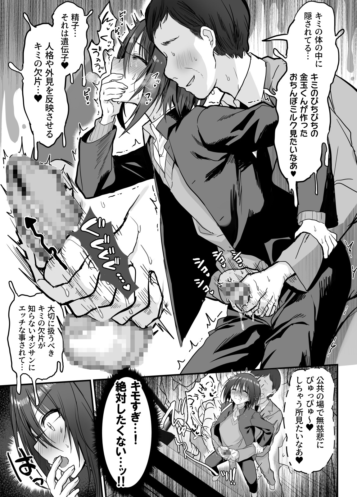 巻き込まれ体質な俺が1日でメス堕ち! 画像6