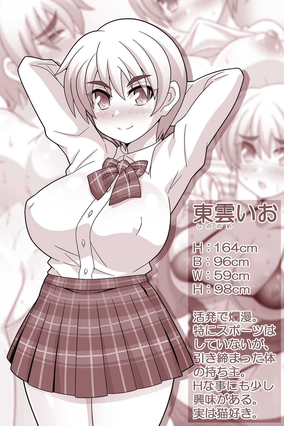 何でもシテくれる幼馴染の爆乳ショートちゃんとの✖日間 東雲いお編 thumbnail 4
