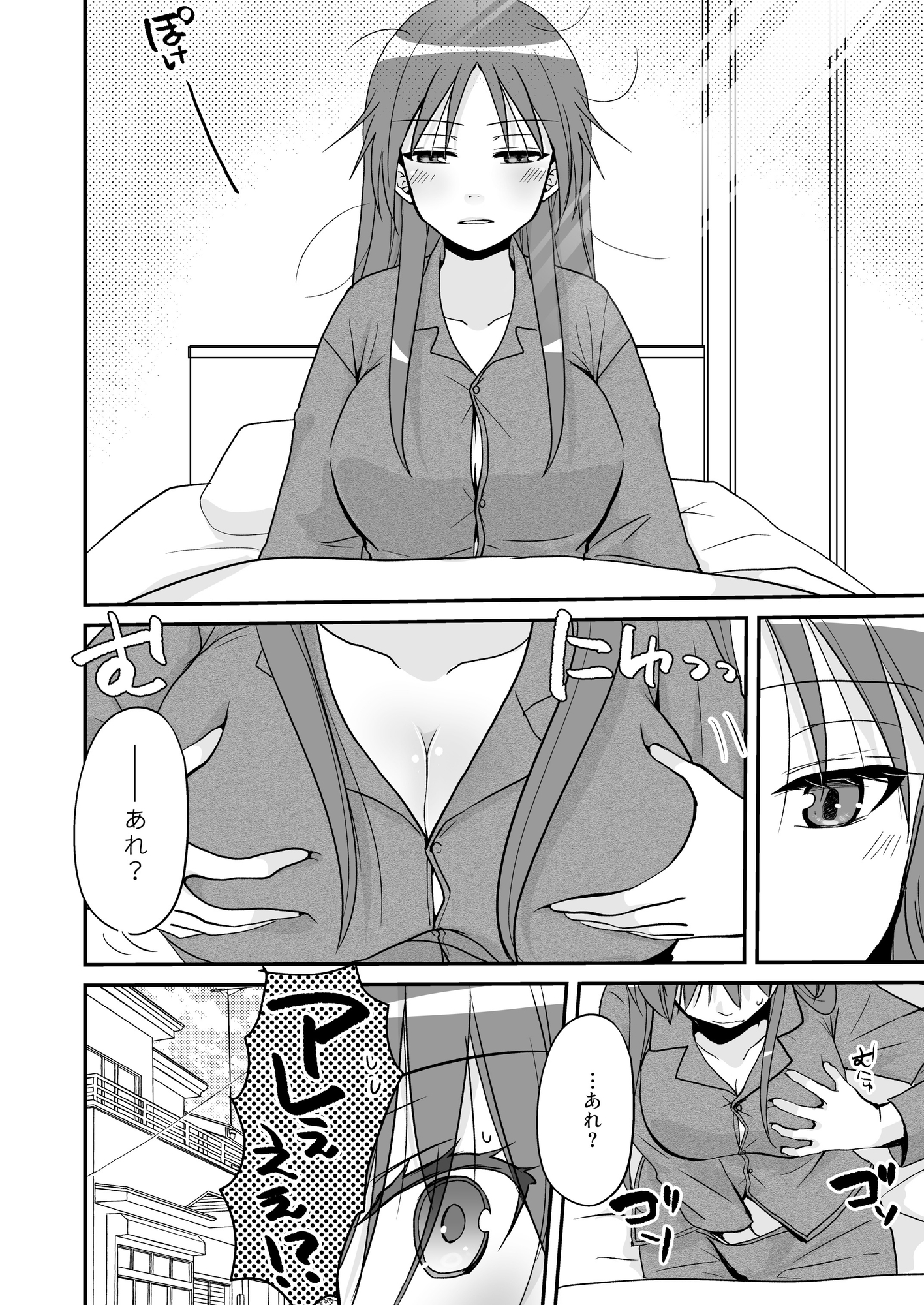 SEX実習当日に俺だけ女体化ぁ！?-3
