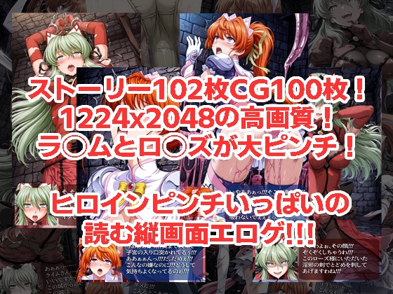 エリ◯シルナ◯ツが負けちゃうやつ01 02セット_1