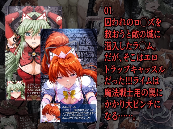 エリ◯シルナ◯ツが負けちゃうやつ01 02セット_2