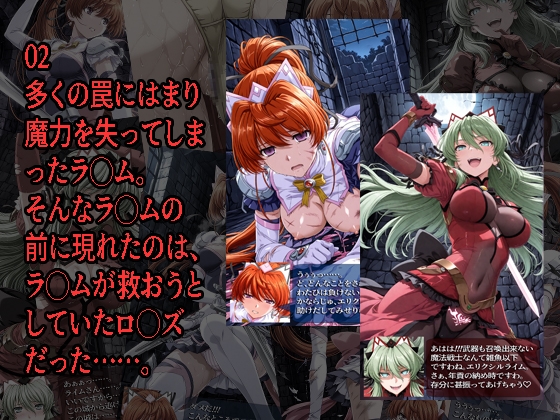 エリ◯シルナ◯ツが負けちゃうやつ01 02セット_3