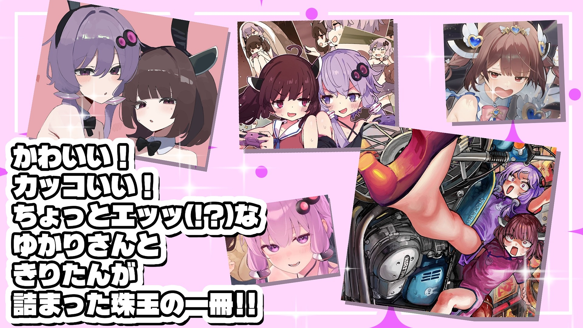 ゆかきりプリズム 画像2