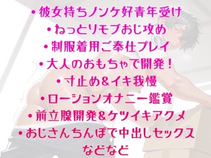 宅配便で働く好青年の独り勃ち?！～クレーム回避の代償に、モブおじさんにいいようにされちゃいました～