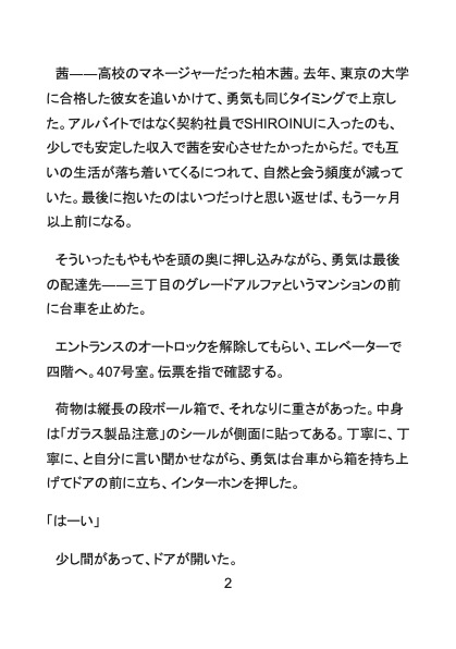 宅配便で働く好青年の独り勃ち?！～クレーム回避の代償に、モブおじさんにいいようにされちゃいました～
