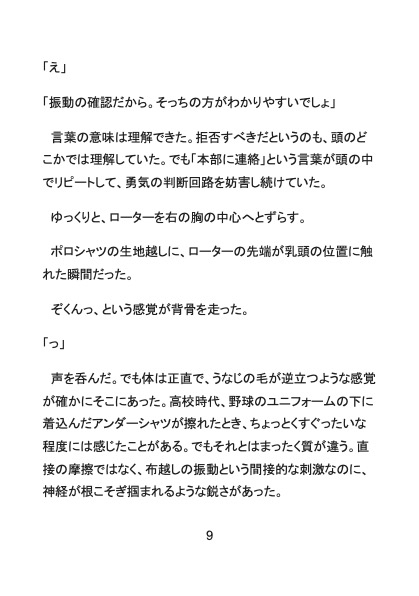 宅配便で働く好青年の独り勃ち?！～クレーム回避の代償に、モブおじさんにいいようにされちゃいました～