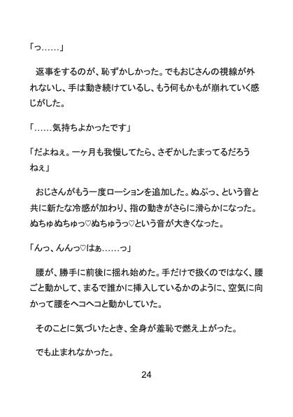 宅配便で働く好青年の独り勃ち?！～クレーム回避の代償に、モブおじさんにいいようにされちゃいました～