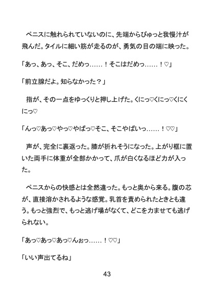 宅配便で働く好青年の独り勃ち?！～クレーム回避の代償に、モブおじさんにいいようにされちゃいました～