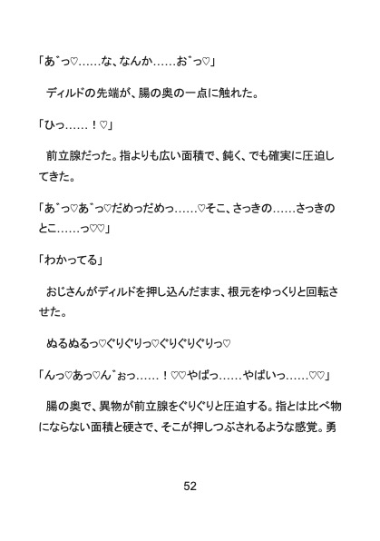 宅配便で働く好青年の独り勃ち?！～クレーム回避の代償に、モブおじさんにいいようにされちゃいました～