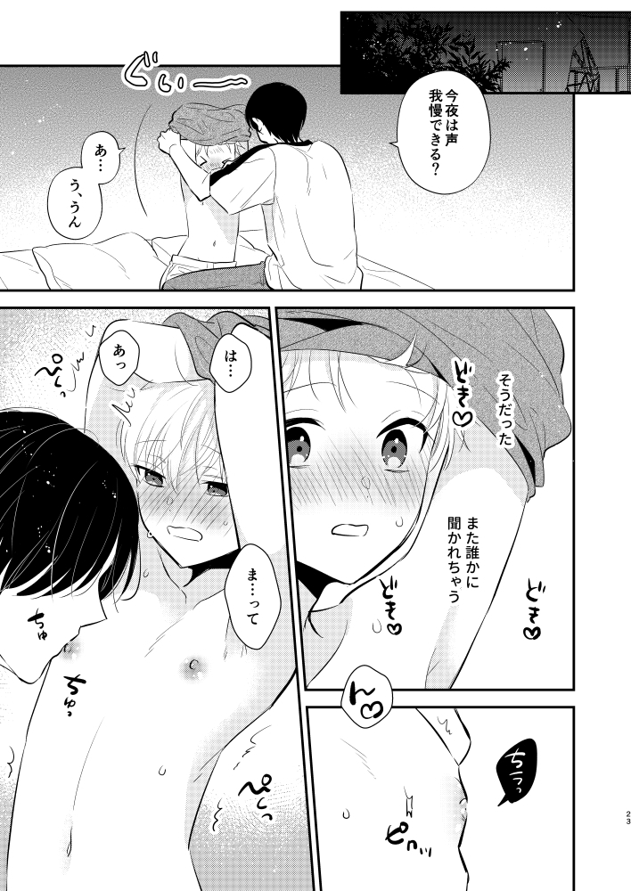 義兄ちゃんおねがいやめないで再録集 画像6