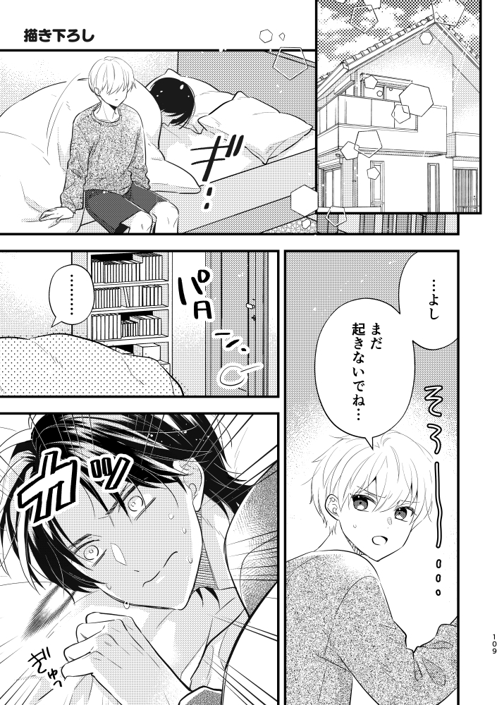 義兄ちゃんおねがいやめないで再録集 画像9