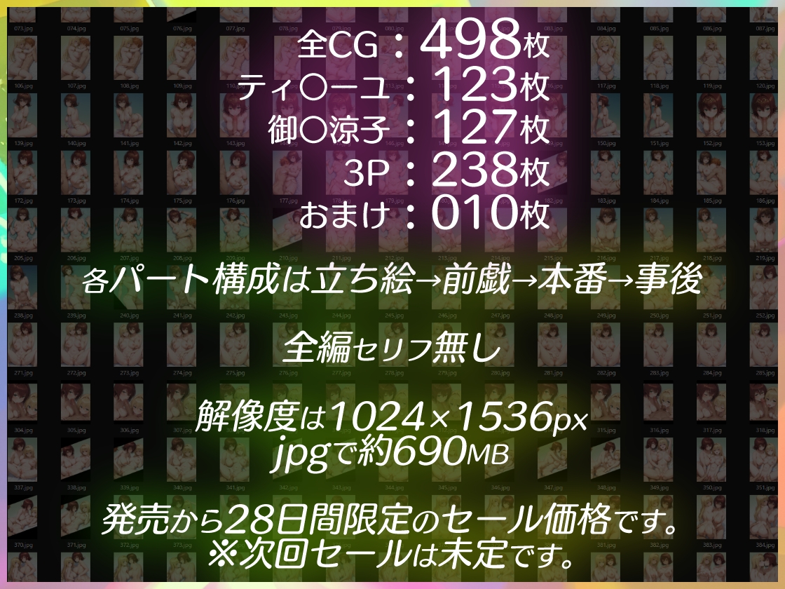 ハーレム計画 先生編_4