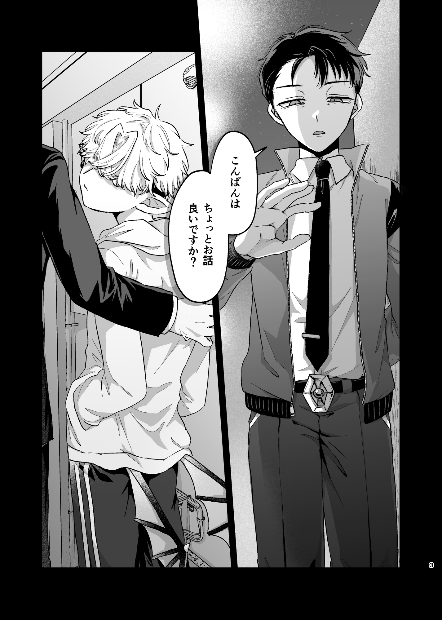 だってコレ えろ漫画なんだってばII 画像1
