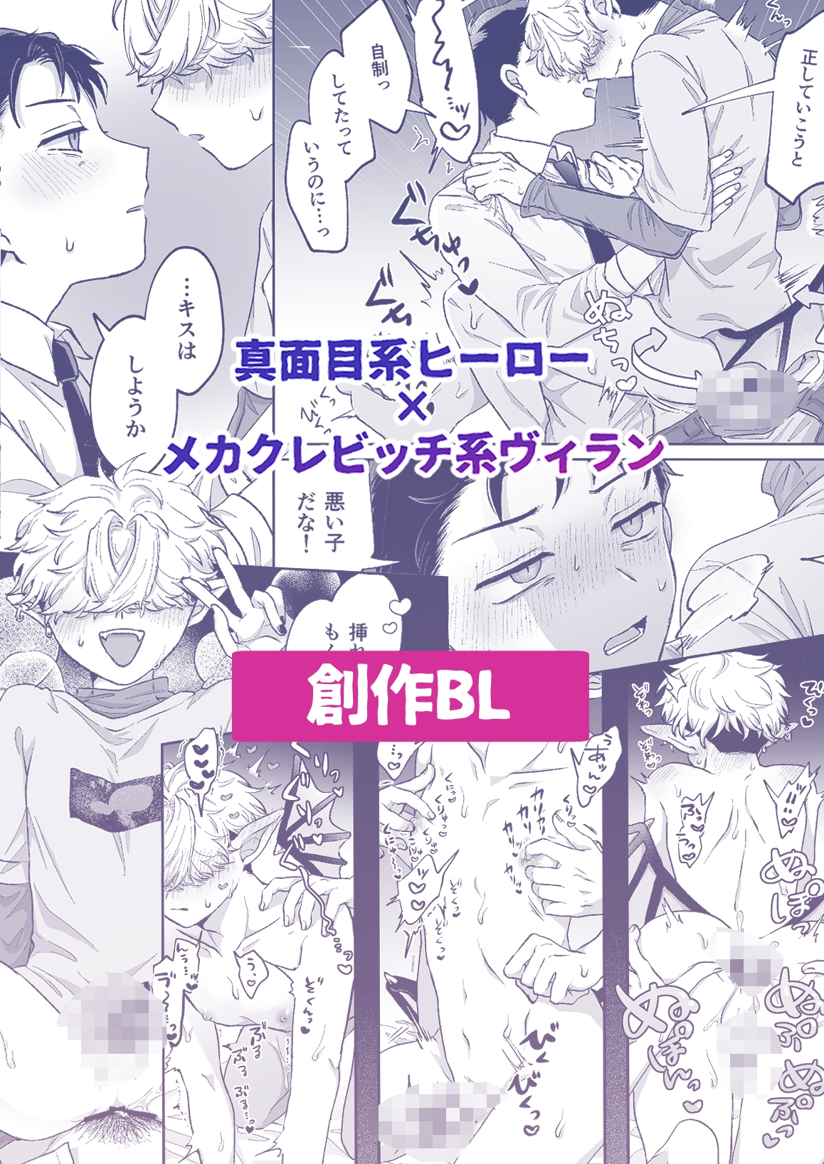 だってコレ えろ漫画なんだってばII 画像10