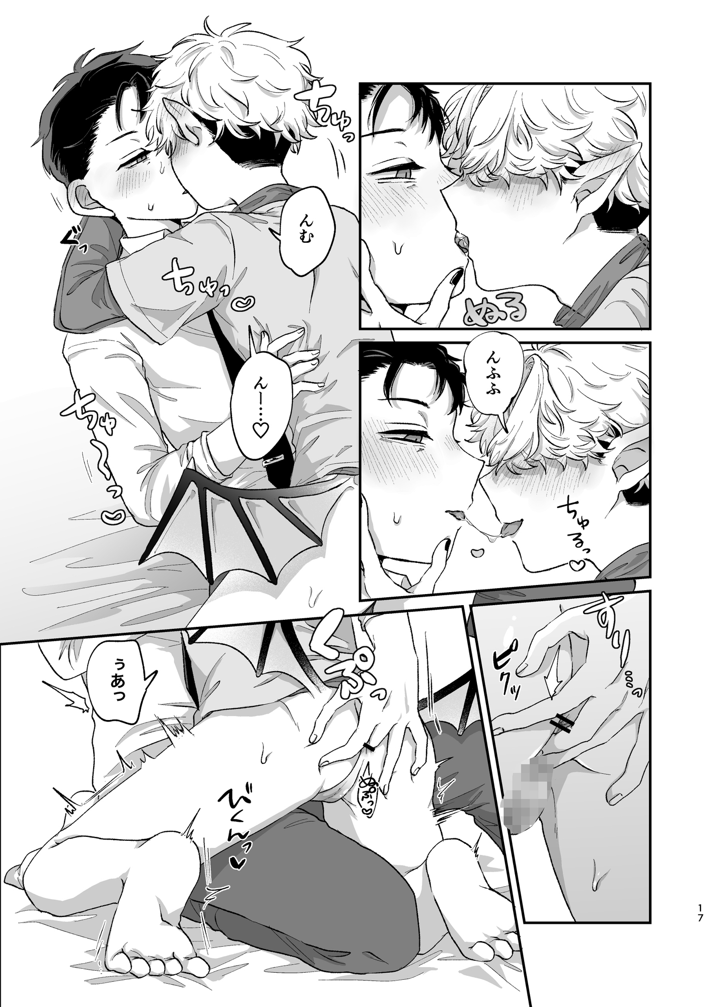 だってコレ えろ漫画なんだってばII 画像5
