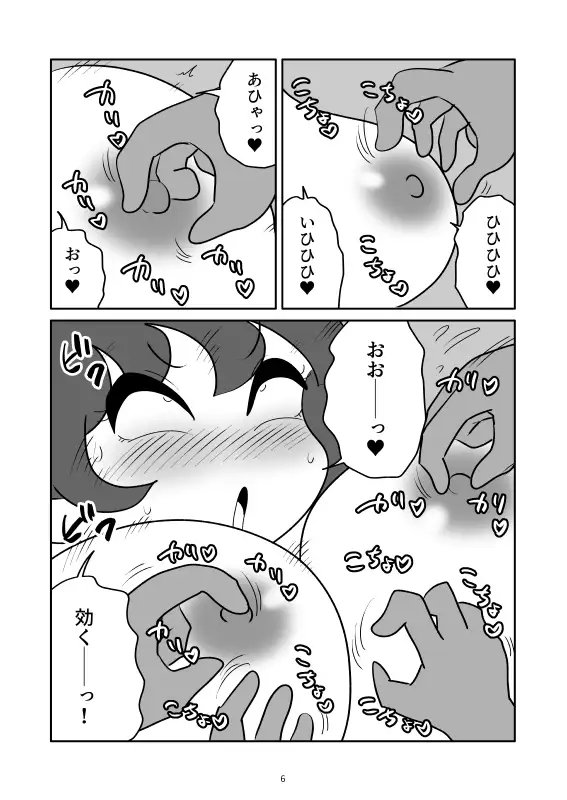 淫魔の足裏をくすぐって脂取りするマンガ サンプル画像 5