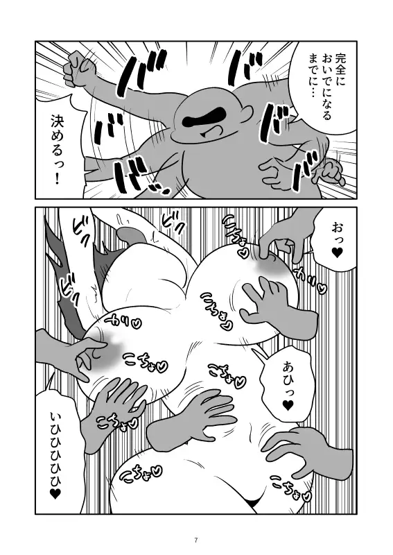 淫魔の足裏をくすぐって脂取りするマンガ サンプル画像 6