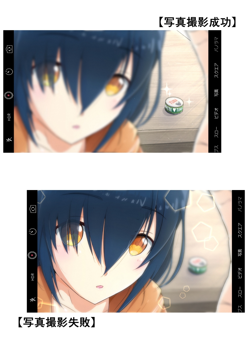 ナナ◯ジノガシュウ【ガブ鈴作品集】 画像1