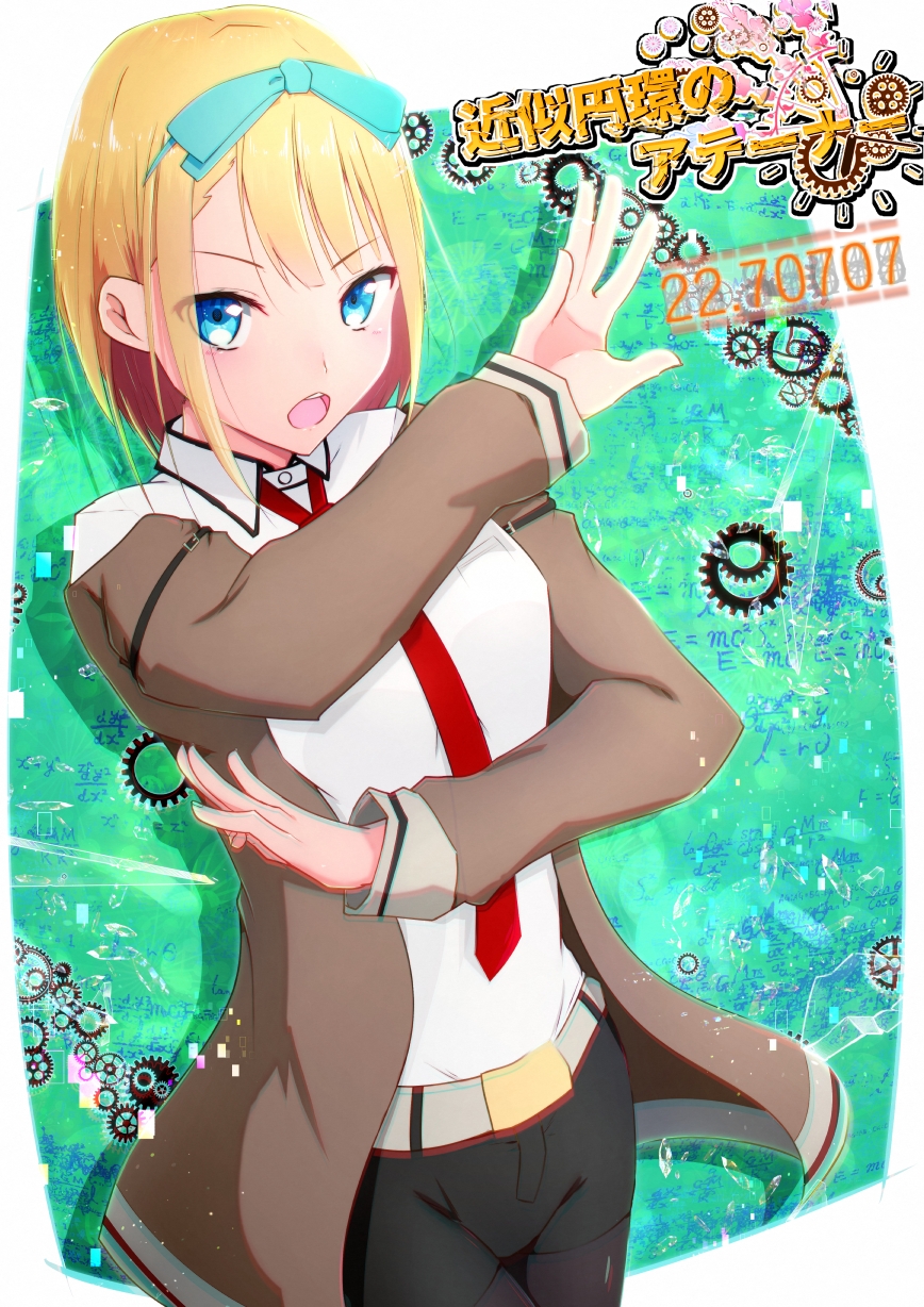 ナナ◯ジノガシュウ【ガブ鈴作品集】 画像4