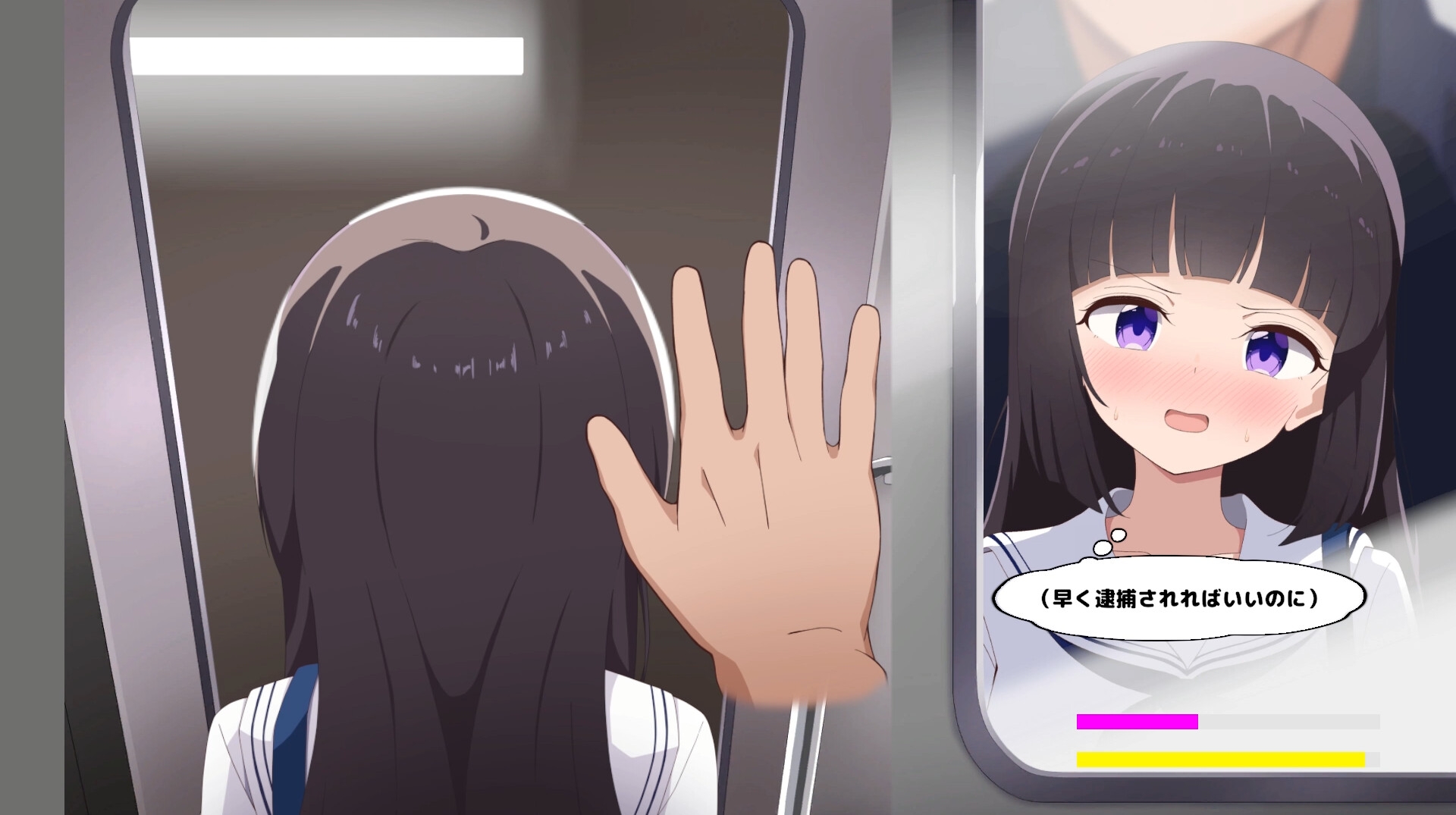 まさぐり痴○シミュレーター 画像3
