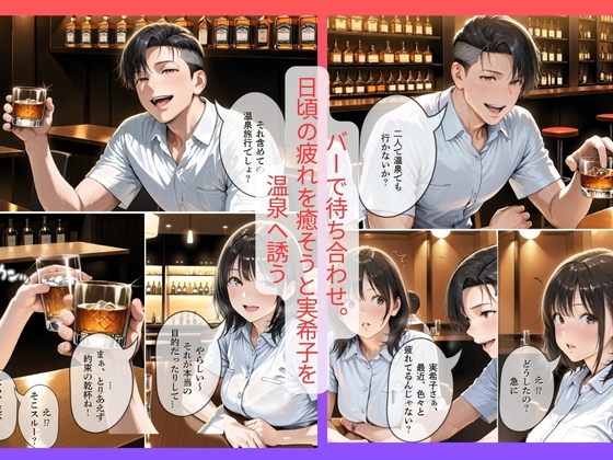 個室露天風呂でのセックスが気持ちよくって放尿した話|30代人妻の調教ラブストーリーVol.14_2