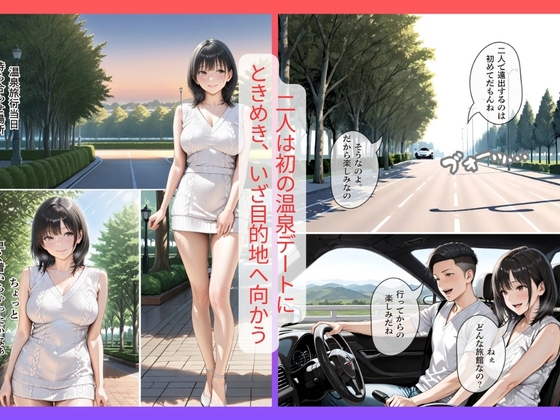 個室露天風呂でのセックスが気持ちよくって放尿した話|30代人妻の調教ラブストーリーVol.14_3