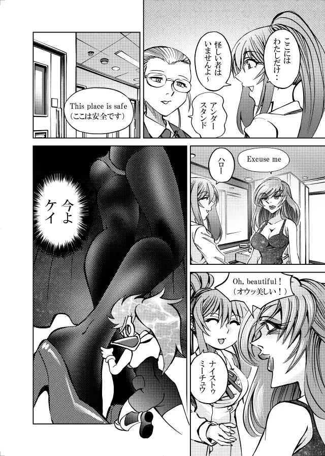 [隔週刊]ポニテマニアックス 第100話 「アルターエゴ」 〜47歳エロビデオ屋店員が深夜バイト中に拾った痴女が最強宇宙人でしたーン〜 サンプル画像 2