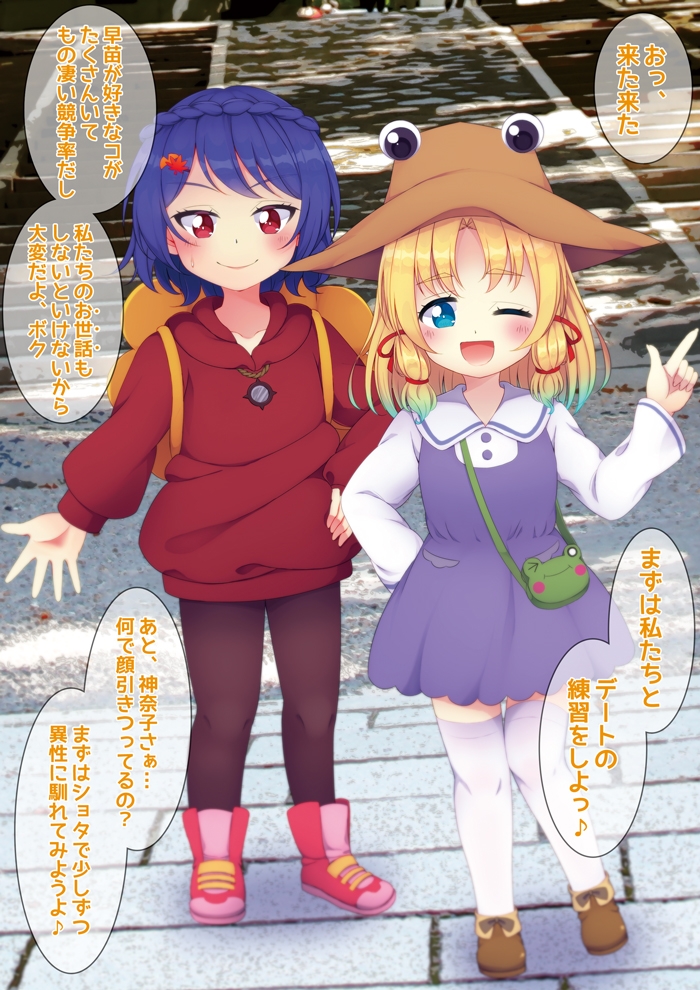 ここで果てたら早苗を嫁にやれないぞっ!!特別版 画像2