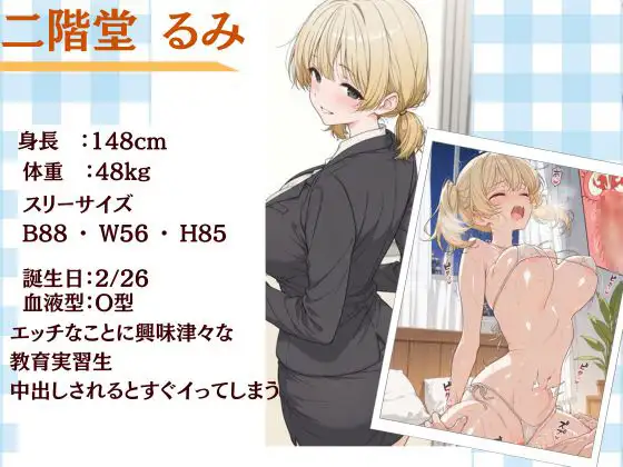 金髪ツインテール教育実習生とめちゃくちゃ中出しセックスした サンプル画像 2