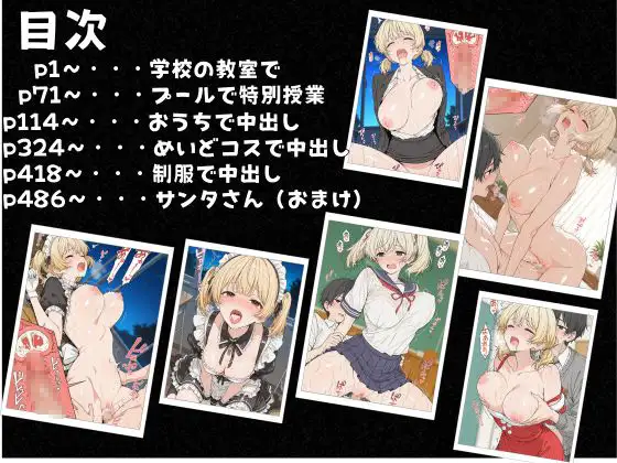 金髪ツインテール教育実習生とめちゃくちゃ中出しセックスした サンプル画像 3